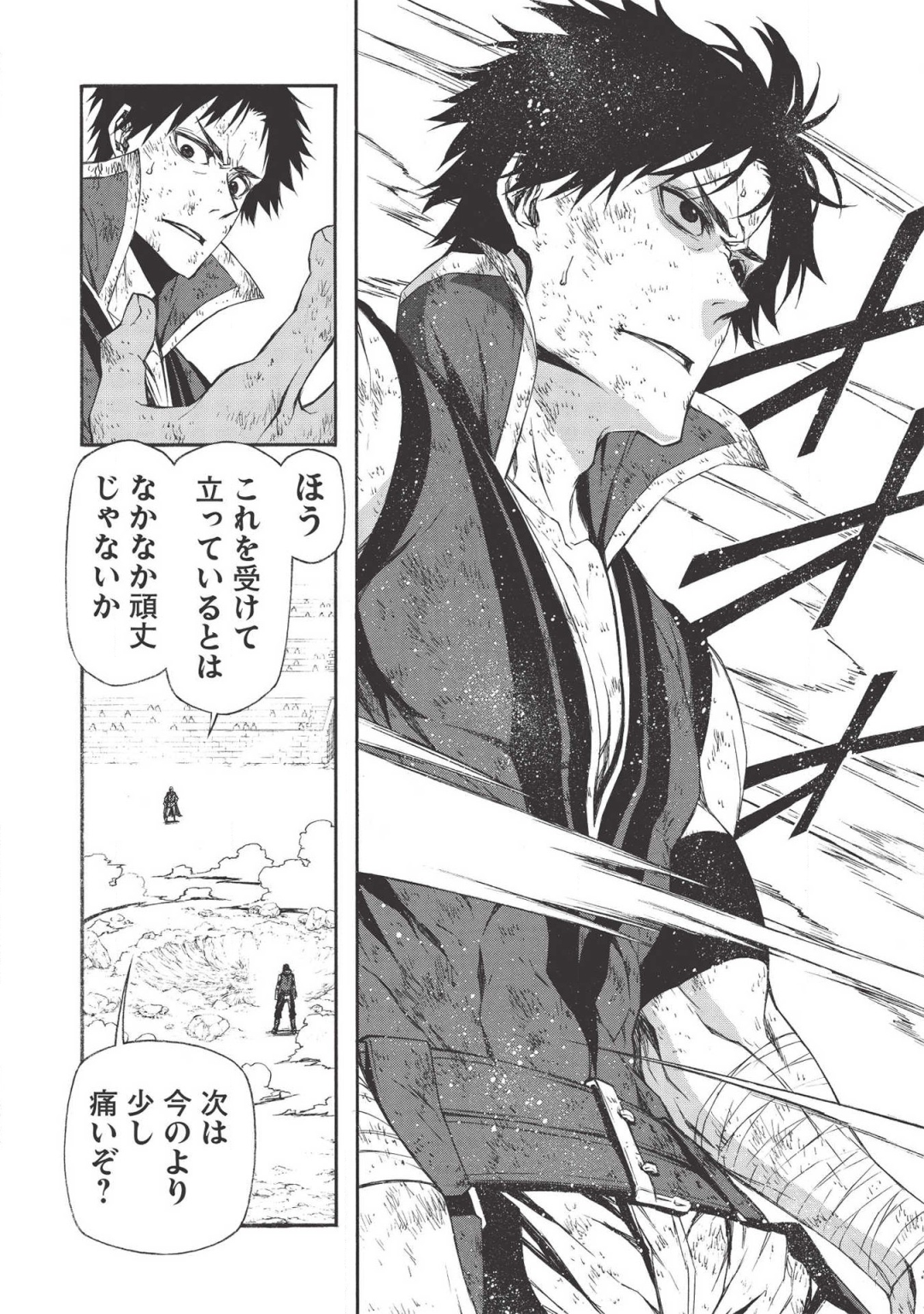 Shinmai Ossan Boukensha, Saikyou Party ni Shinu Hodo Kitaerarete Muteki ni Naru. Chap 8 - Next Chap 9