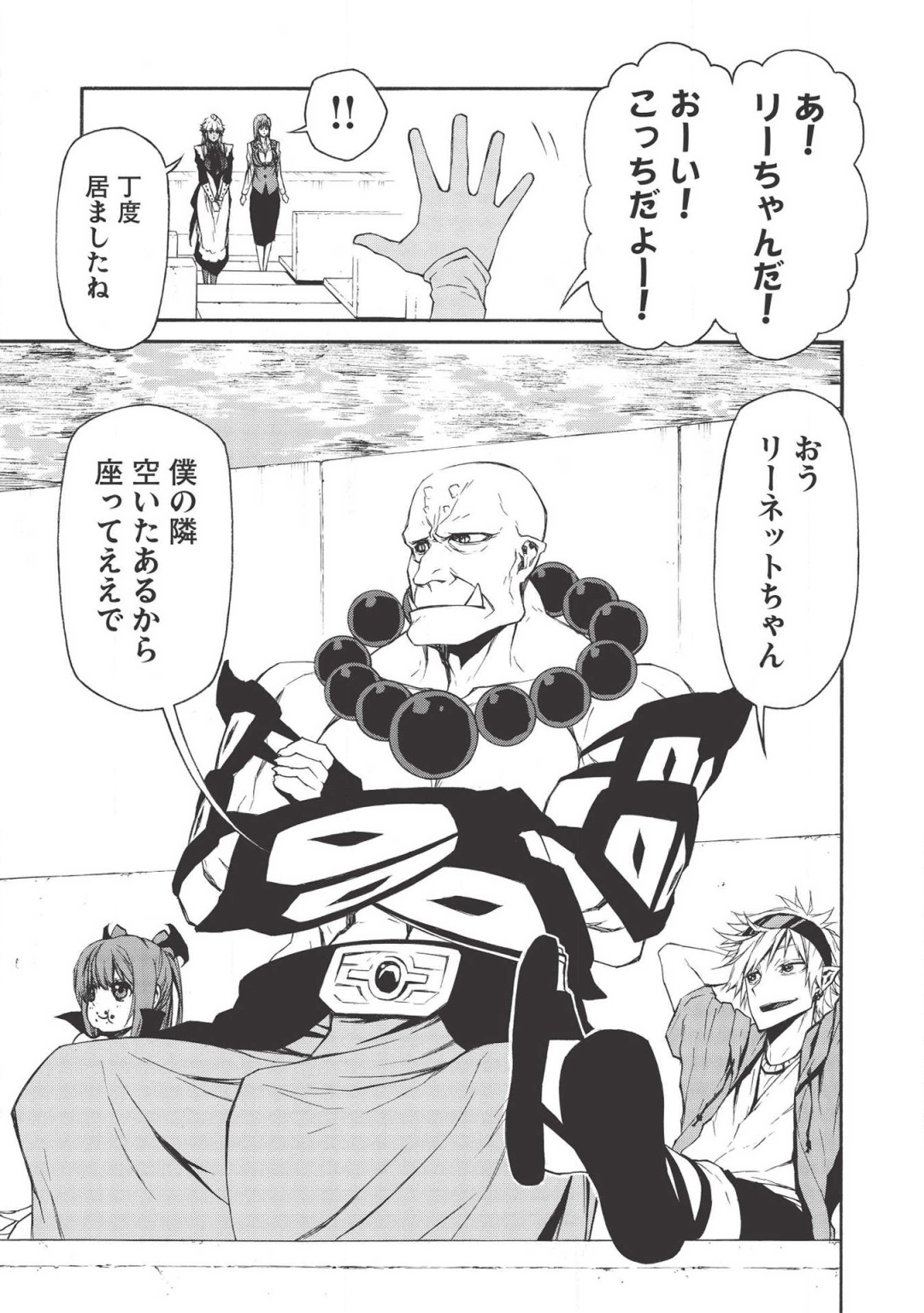 Shinmai Ossan Boukensha, Saikyou Party ni Shinu Hodo Kitaerarete Muteki ni Naru. Chap 8 - Next Chap 9
