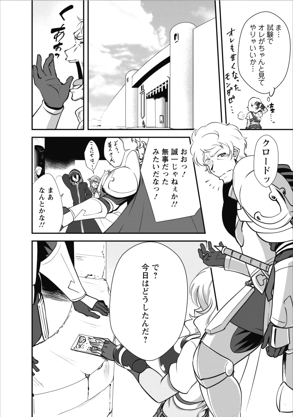 Shinka no Mi Chap 9 - Next Chap 10