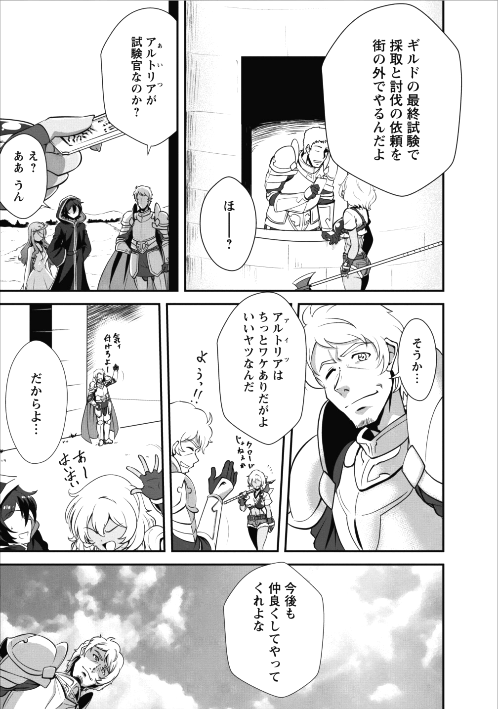 Shinka no Mi Chap 9 - Next Chap 10