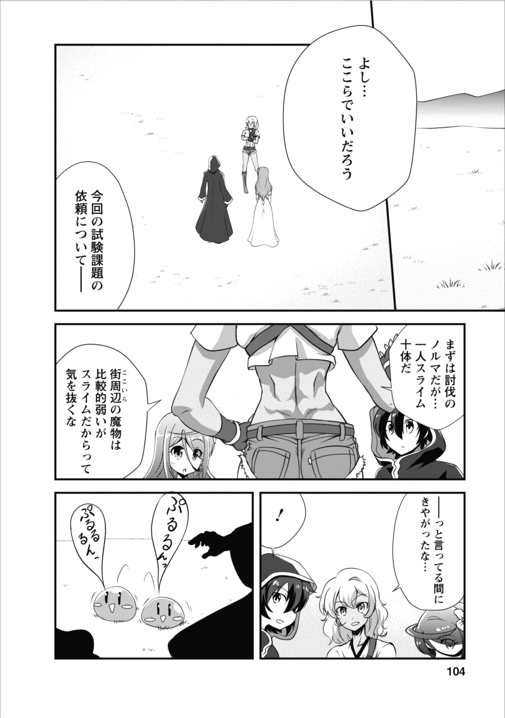 Shinka no Mi Chap 9 - Next Chap 10