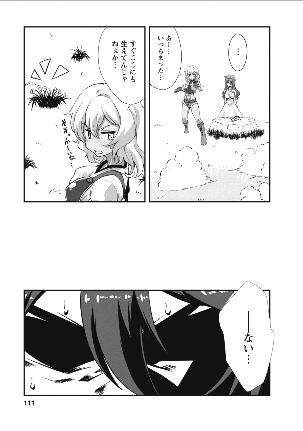 Shinka no Mi Chap 9 - Next Chap 10