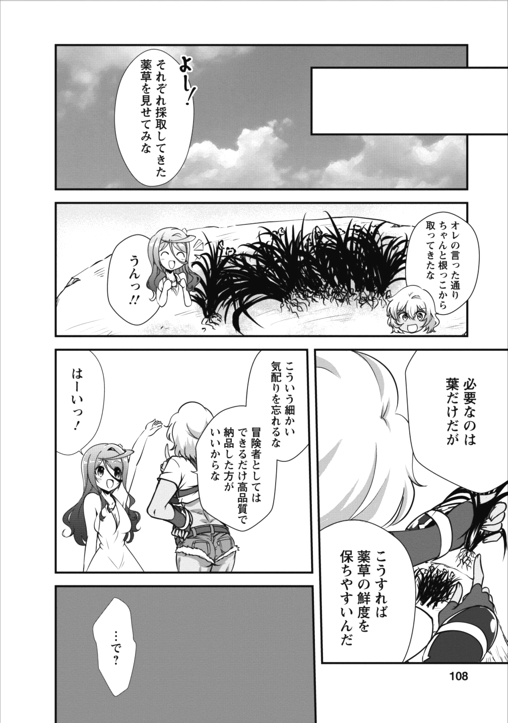 Shinka no Mi Chap 9 - Next Chap 10