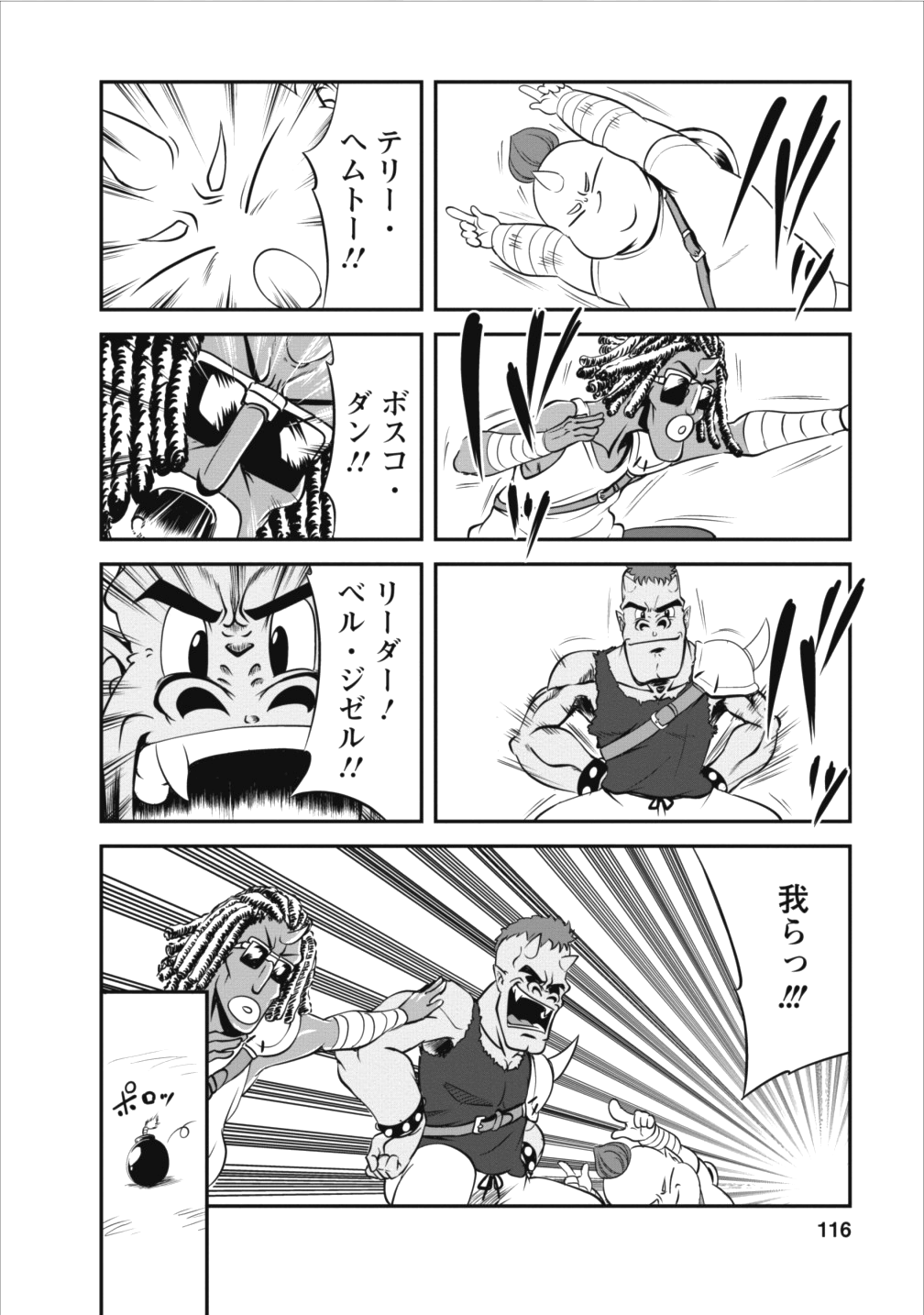 Shinka no Mi Chap 9 - Next Chap 10