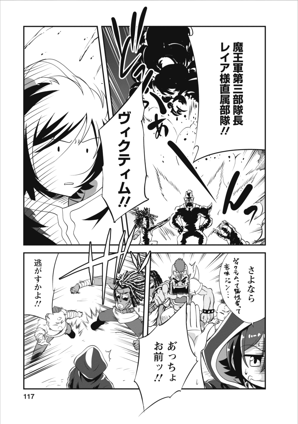 Shinka no Mi Chap 9 - Next Chap 10