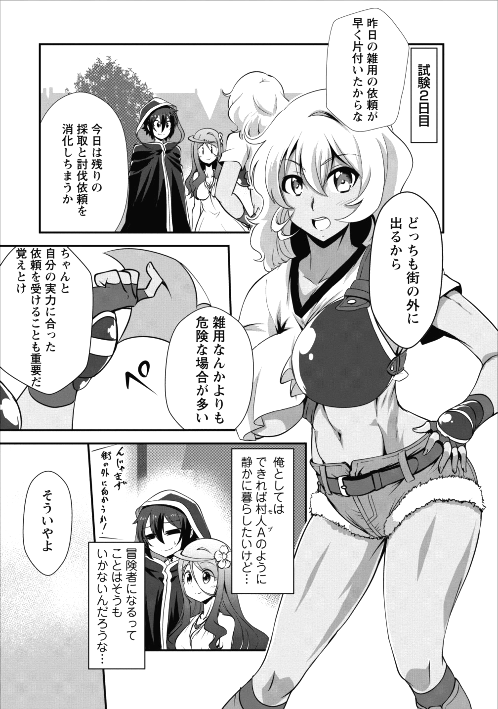 Shinka no Mi Chap 9 - Next Chap 10