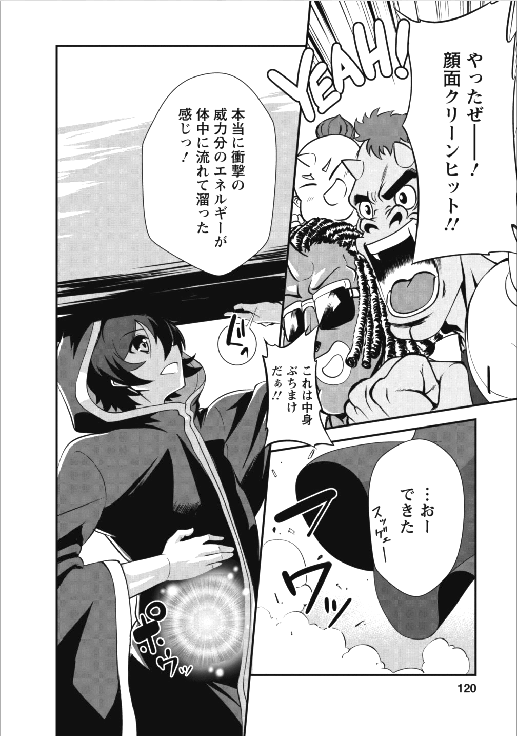 Shinka no Mi Chap 9 - Next Chap 10