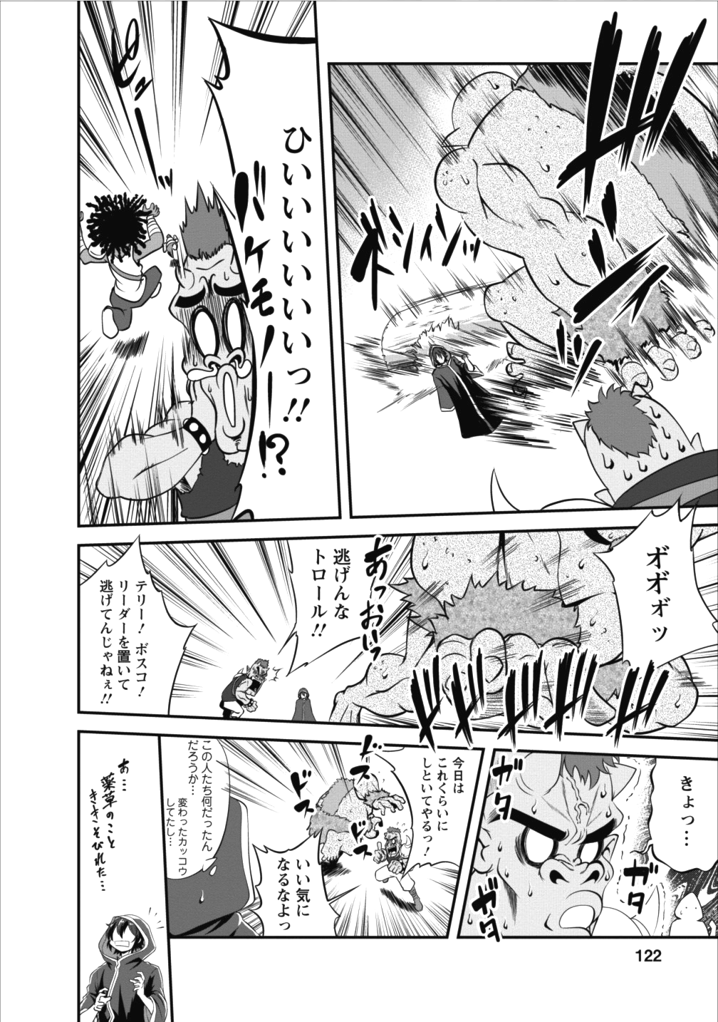 Shinka no Mi Chap 9 - Next Chap 10