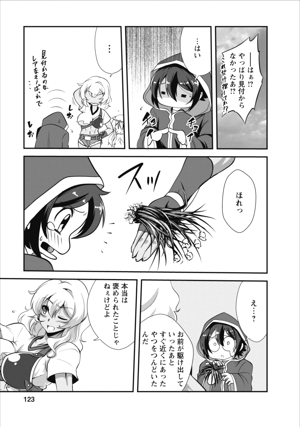 Shinka no Mi Chap 9 - Next Chap 10