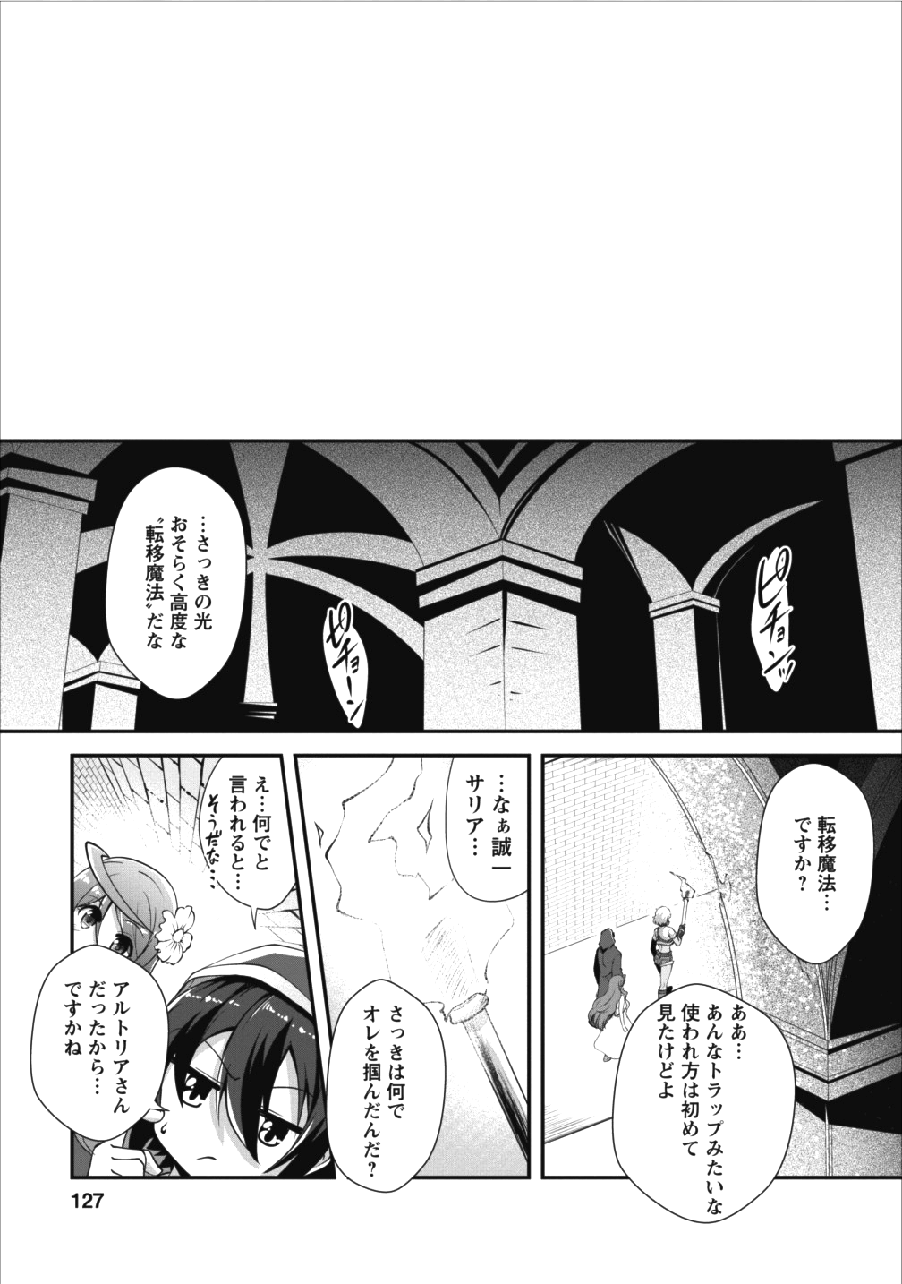 Shinka no Mi Chap 9 - Next Chap 10