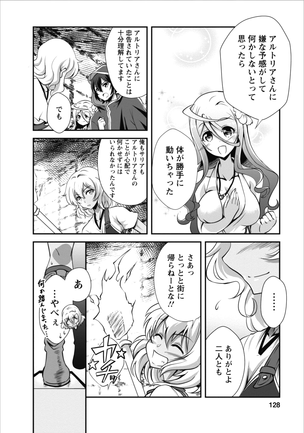 Shinka no Mi Chap 9 - Next Chap 10