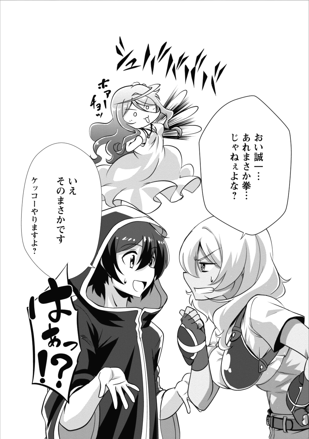 Shinka no Mi Chap 9 - Next Chap 10