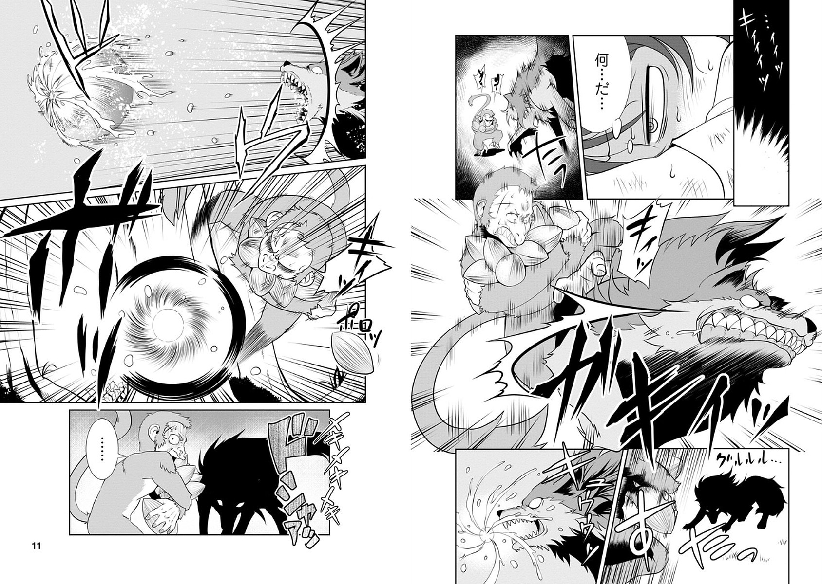 Shinka no Mi Chap 1 - Next Chap 2