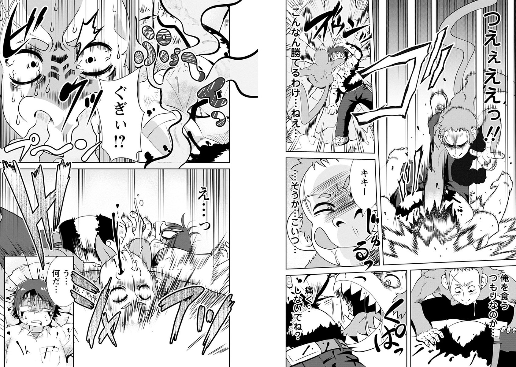 Shinka no Mi Chap 1 - Next Chap 2