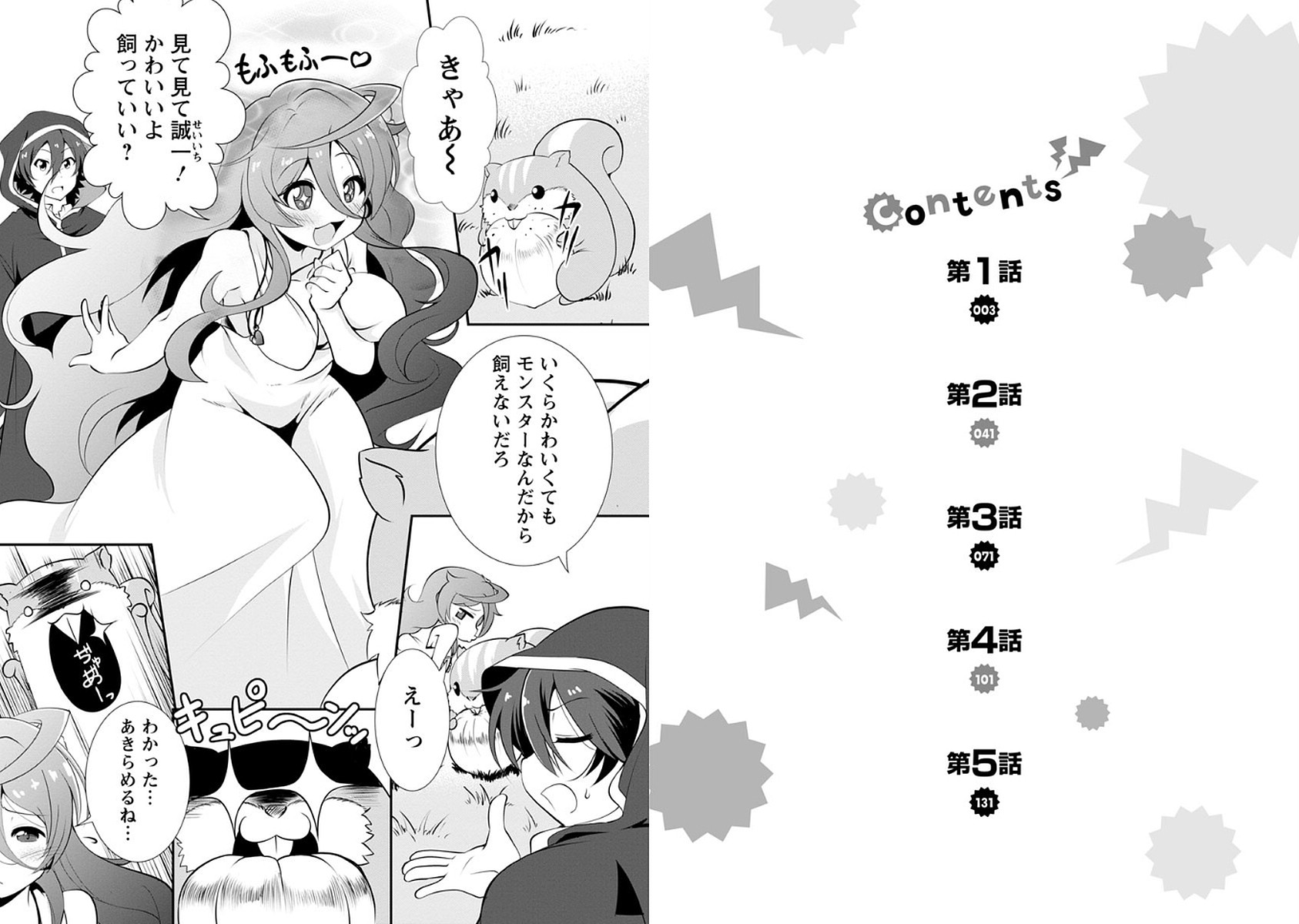 Shinka no Mi Chap 1 - Next Chap 2