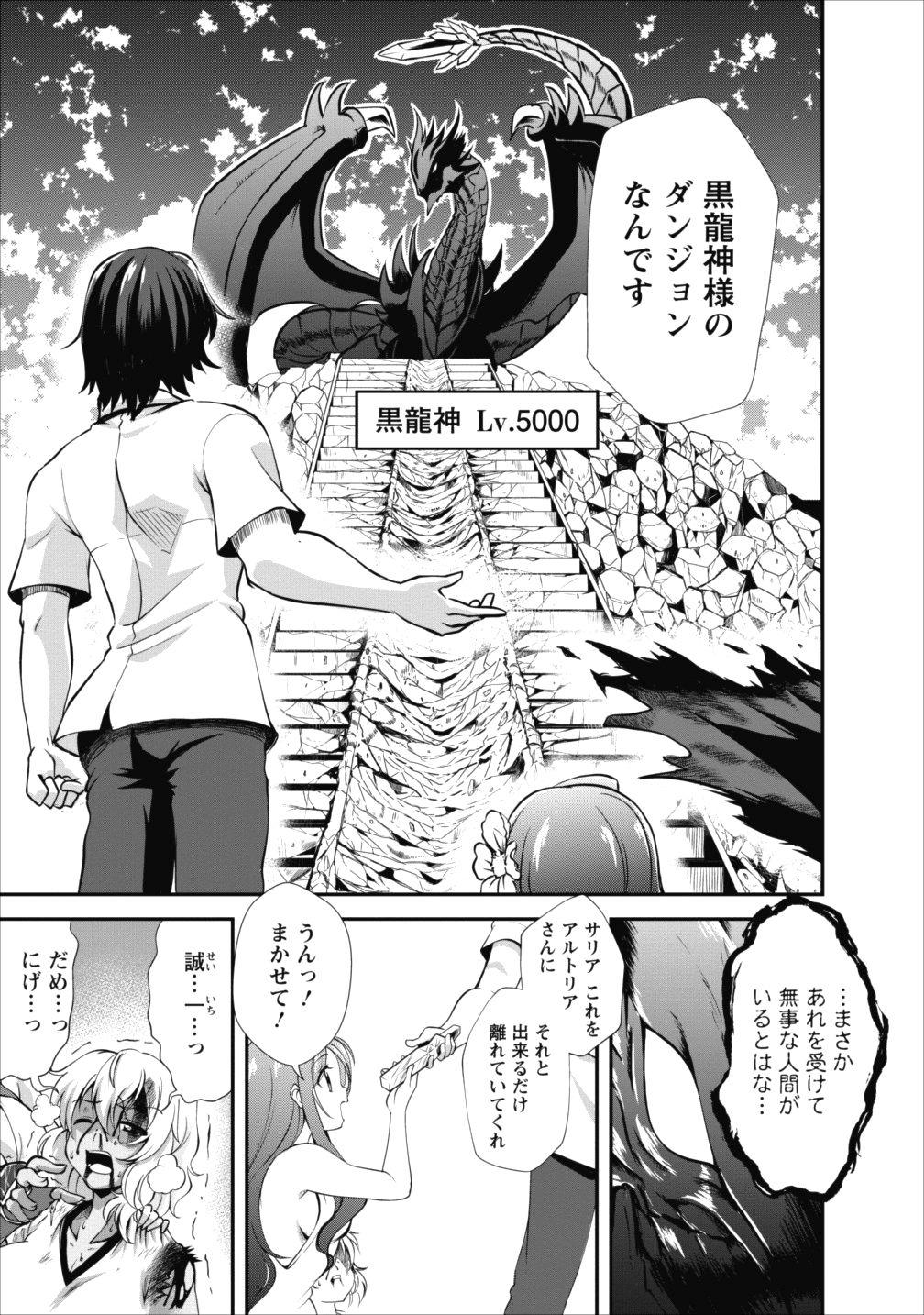 Shinka no Mi Chap 11 - Next Chap 12
