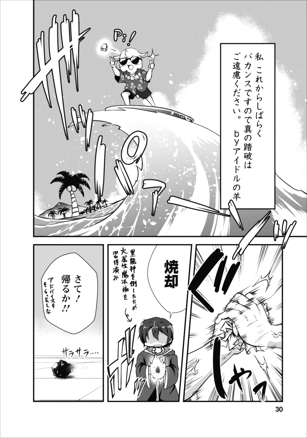 Shinka no Mi Chap 11 - Next Chap 12