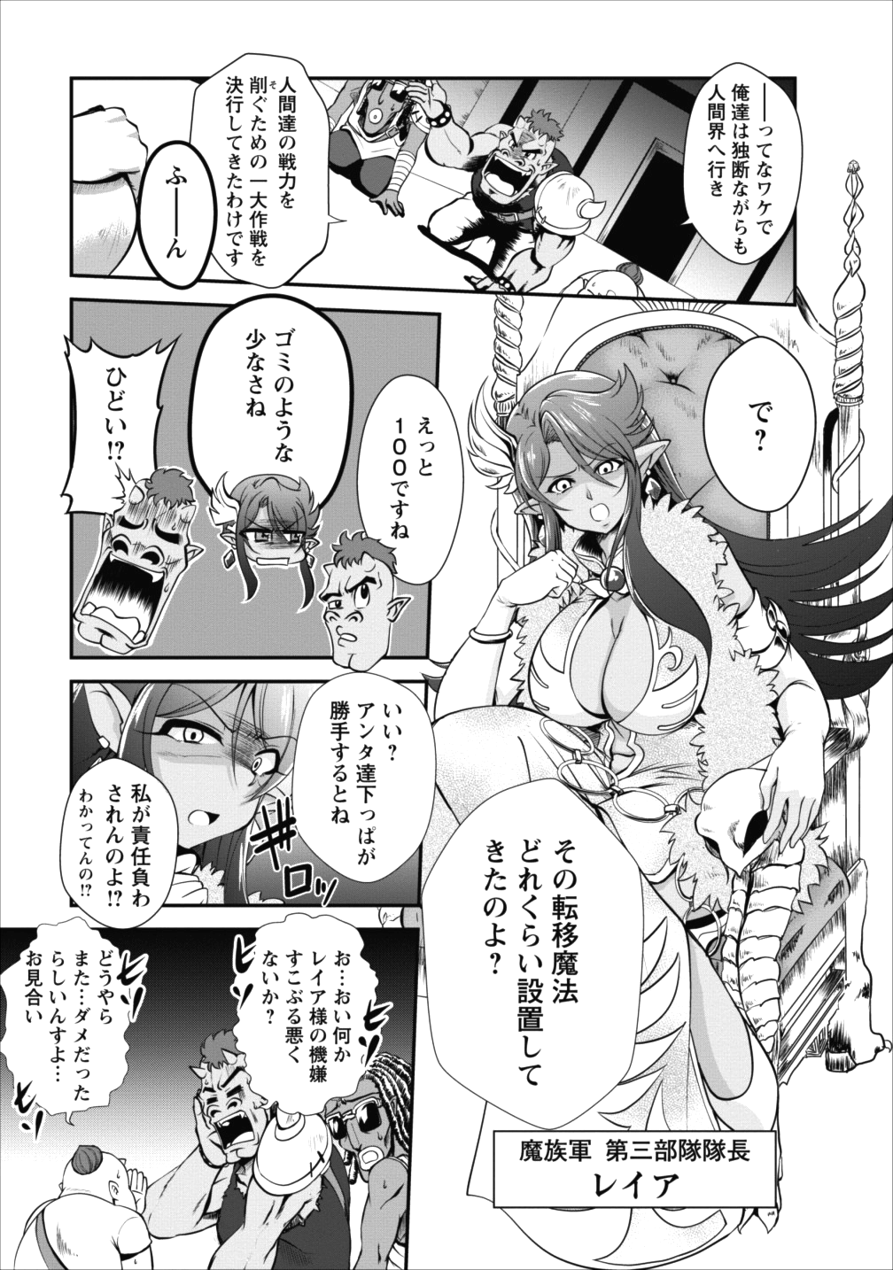 Shinka no Mi Chap 11 - Next Chap 12