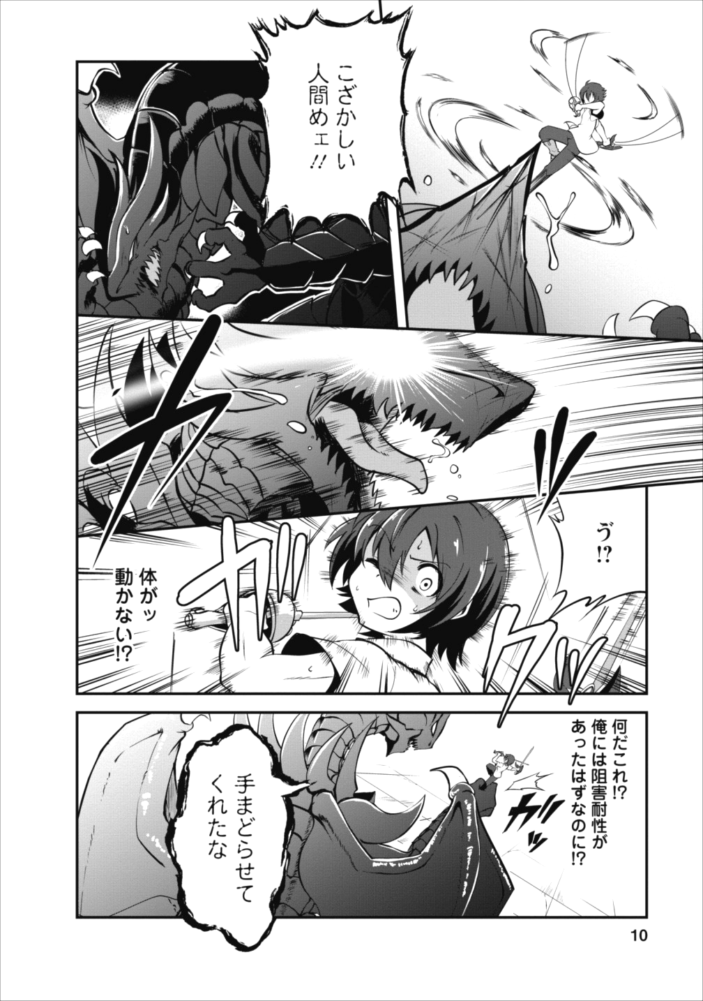 Shinka no Mi Chap 11 - Next Chap 12