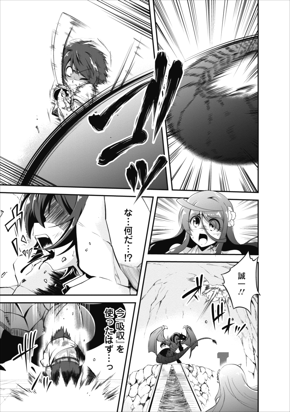 Shinka no Mi Chap 11 - Next Chap 12