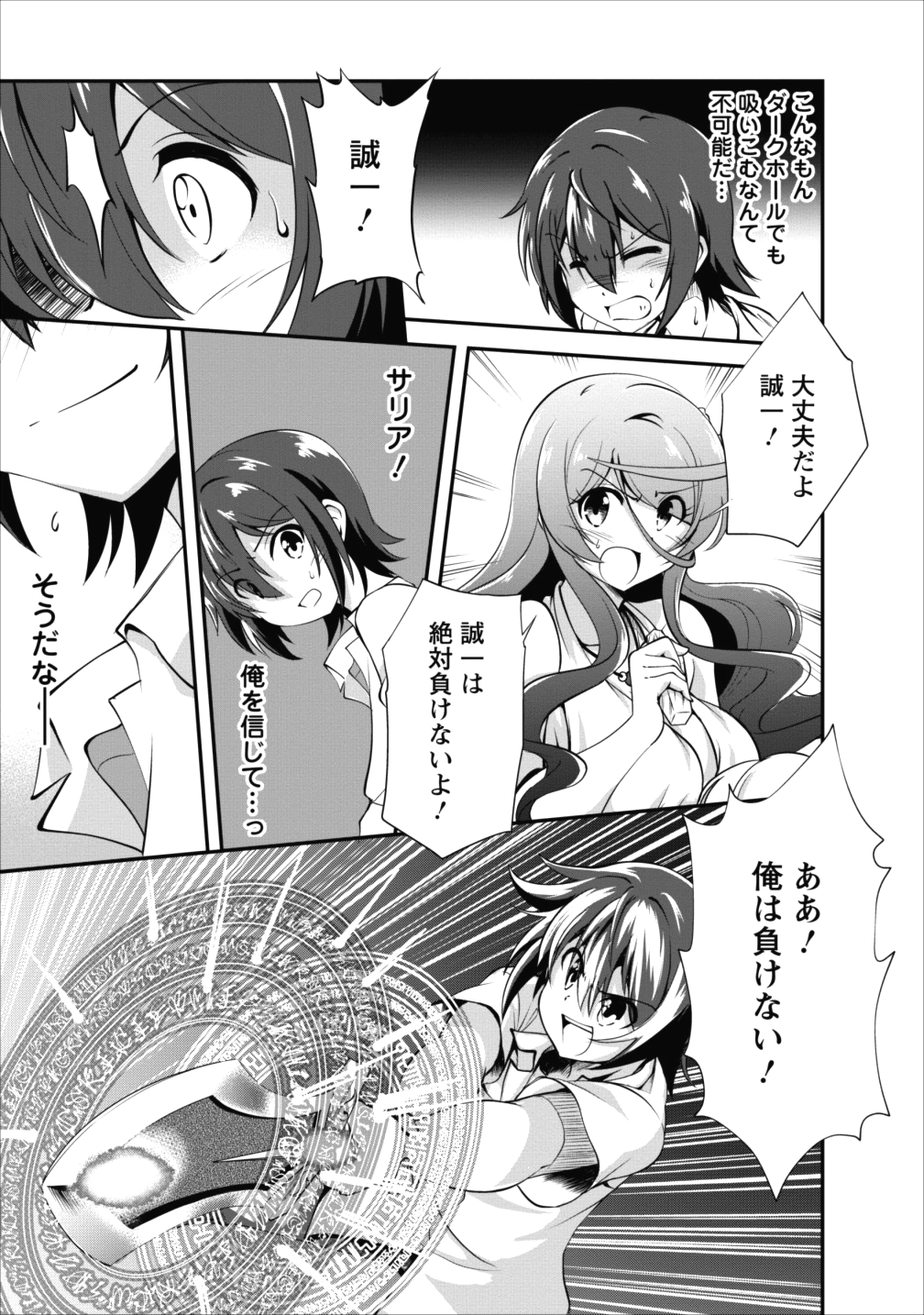 Shinka no Mi Chap 11 - Next Chap 12