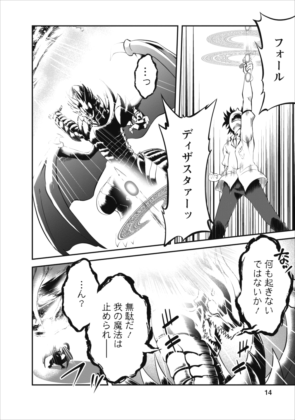 Shinka no Mi Chap 11 - Next Chap 12