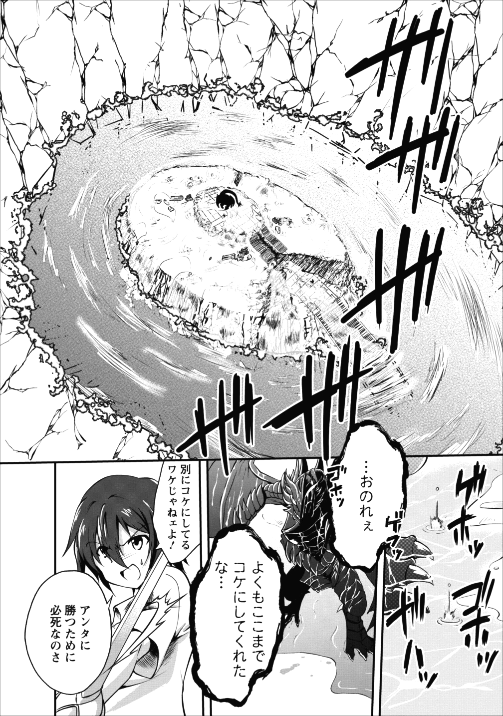 Shinka no Mi Chap 11 - Next Chap 12