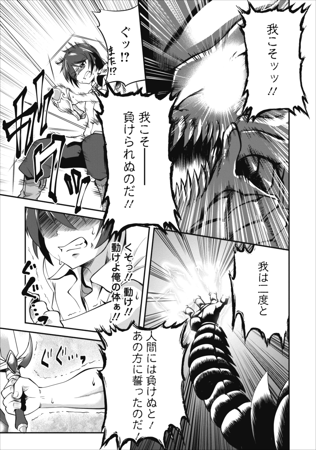 Shinka no Mi Chap 11 - Next Chap 12
