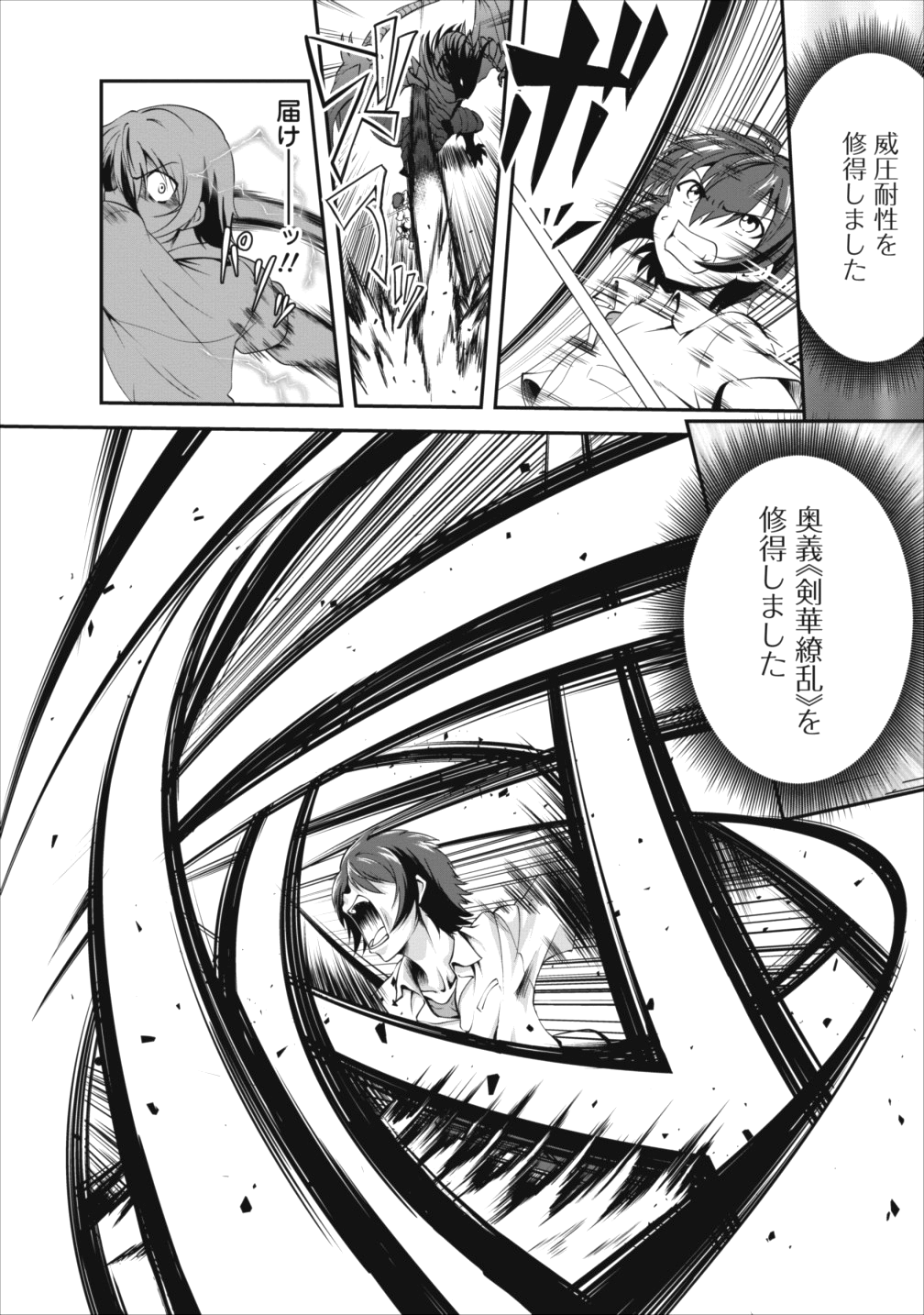Shinka no Mi Chap 11 - Next Chap 12