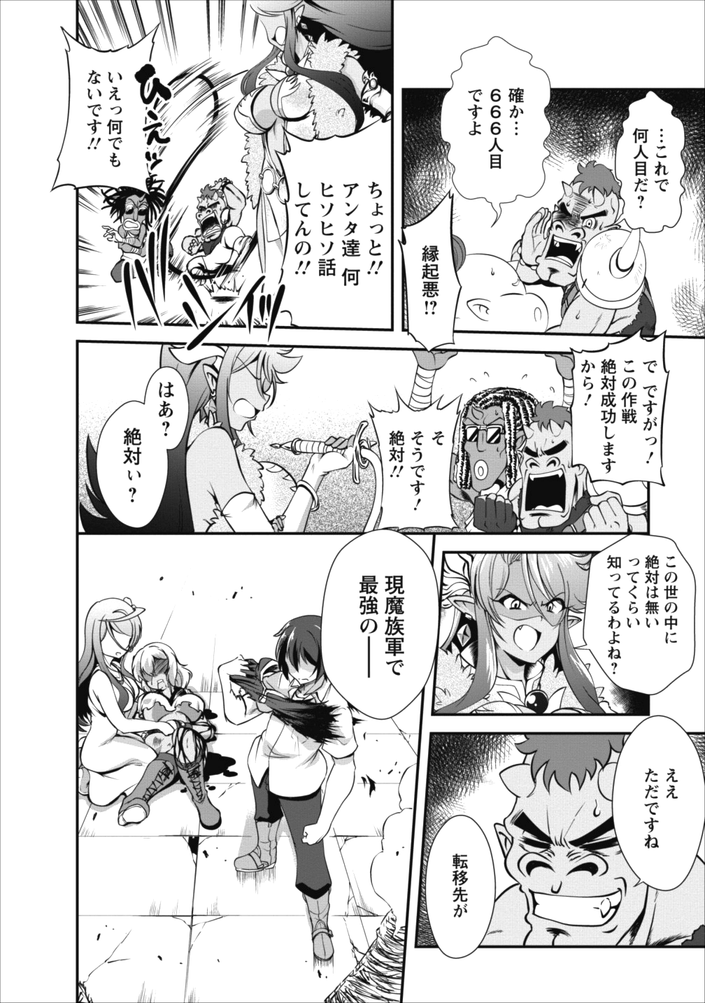 Shinka no Mi Chap 11 - Next Chap 12