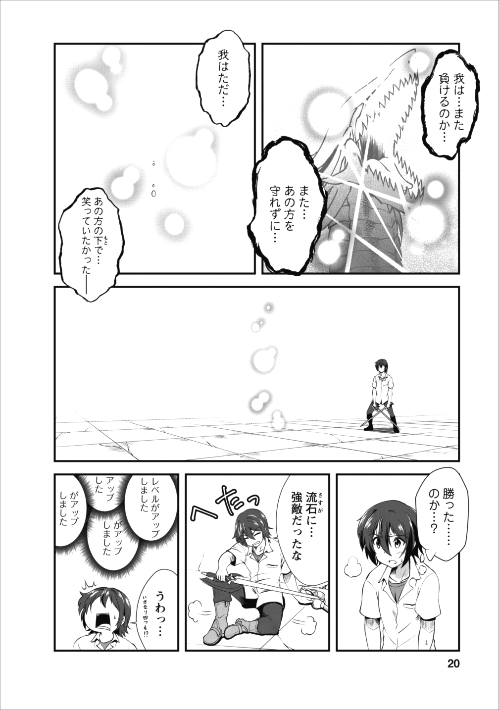 Shinka no Mi Chap 11 - Next Chap 12