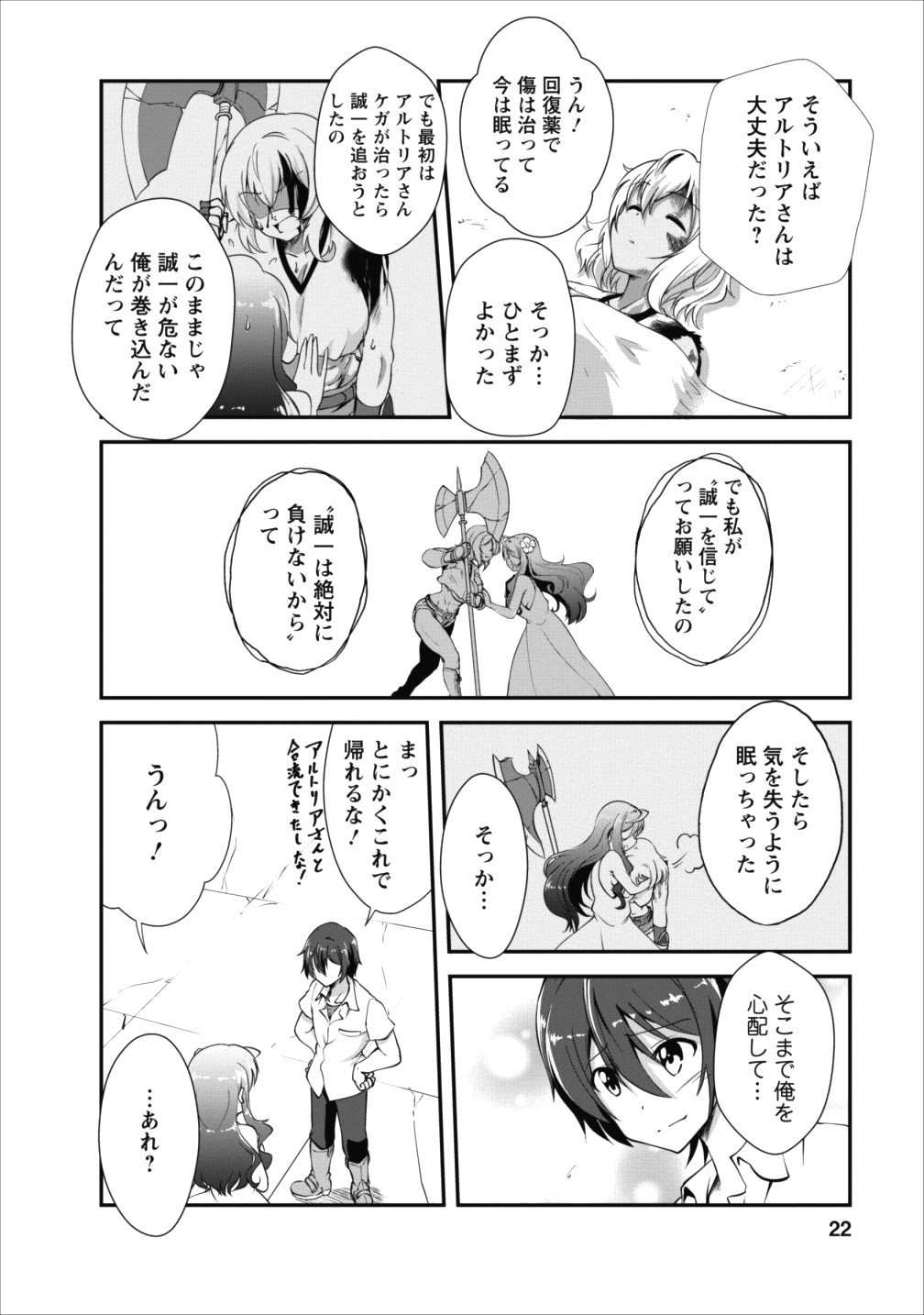 Shinka no Mi Chap 11 - Next Chap 12
