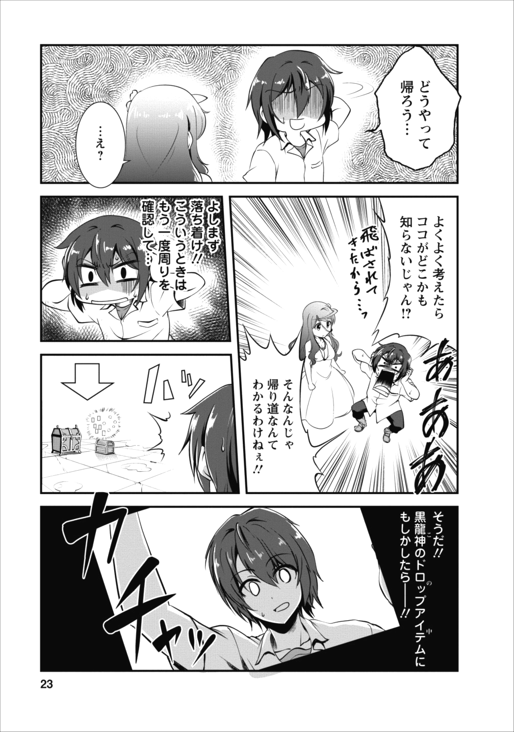 Shinka no Mi Chap 11 - Next Chap 12