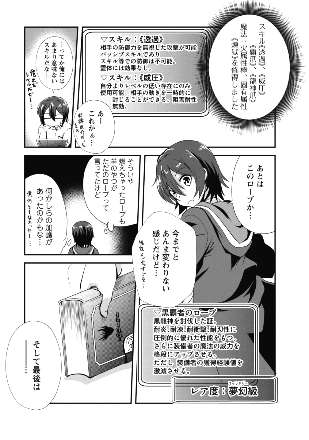 Shinka no Mi Chap 11 - Next Chap 12