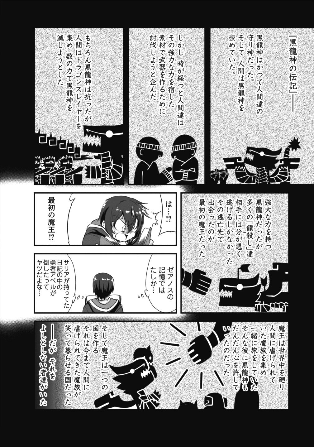 Shinka no Mi Chap 11 - Next Chap 12