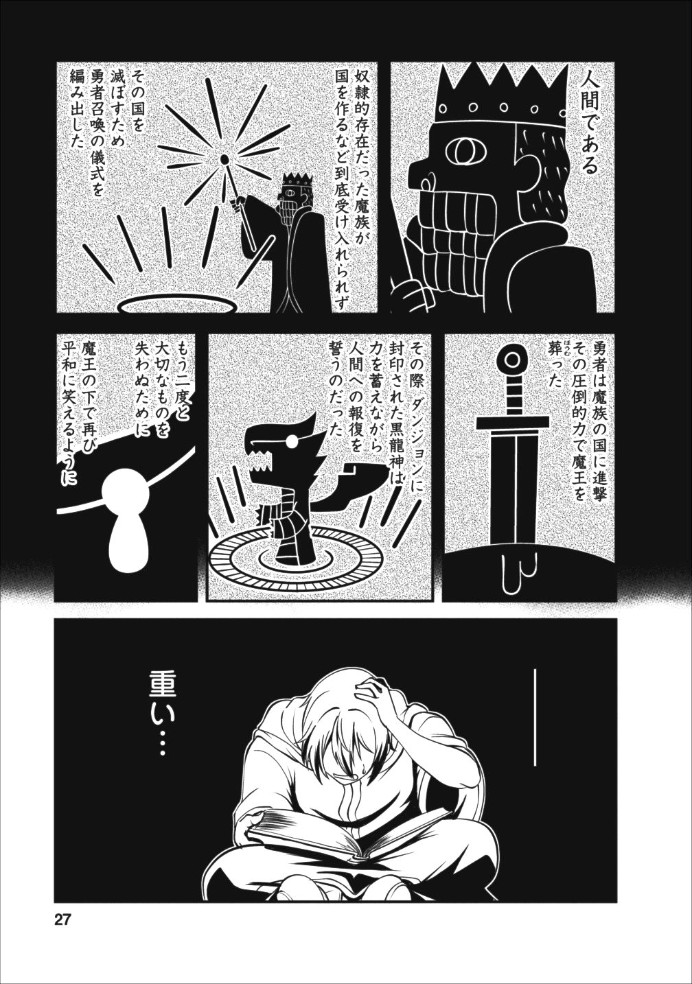 Shinka no Mi Chap 11 - Next Chap 12
