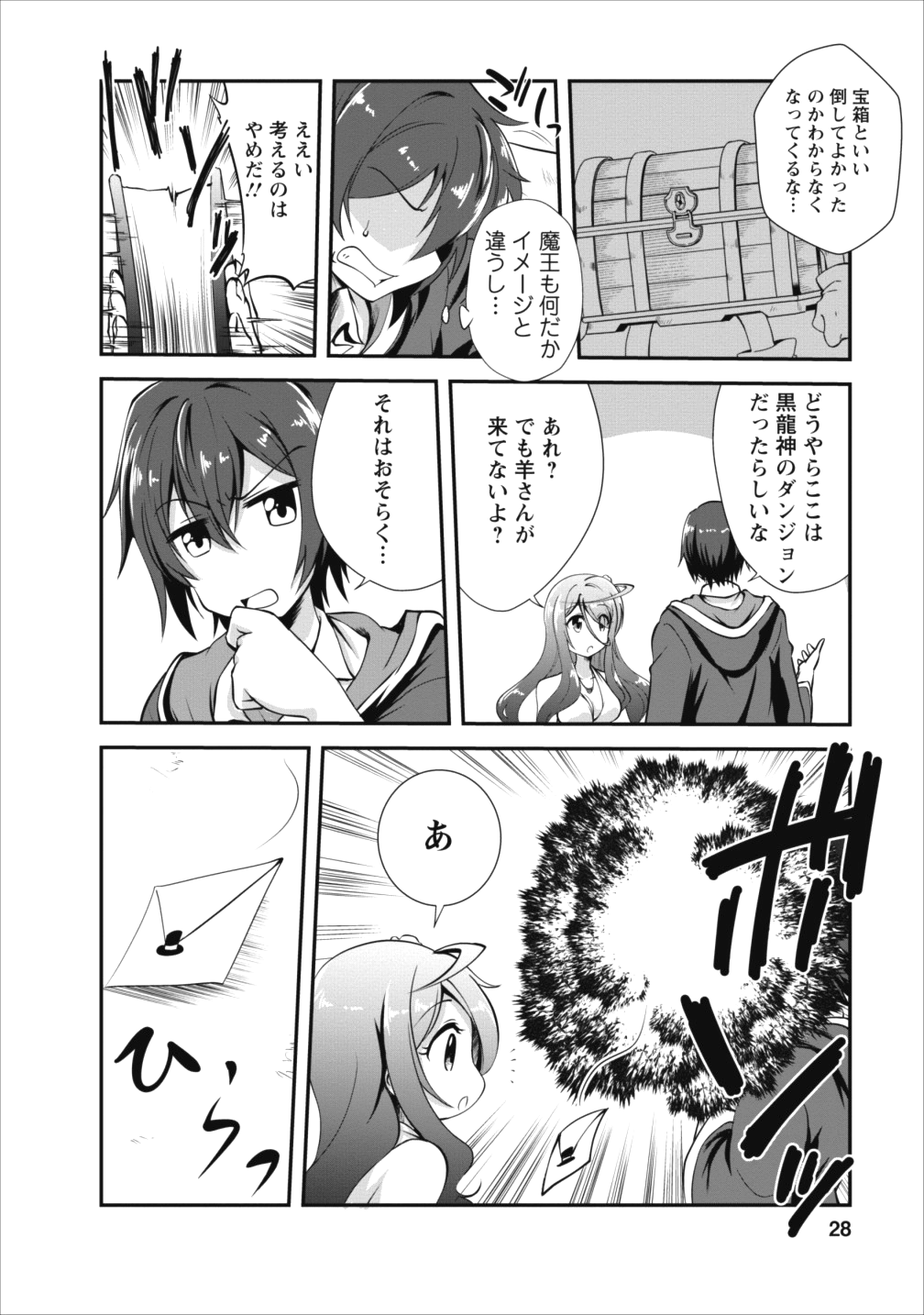 Shinka no Mi Chap 11 - Next Chap 12