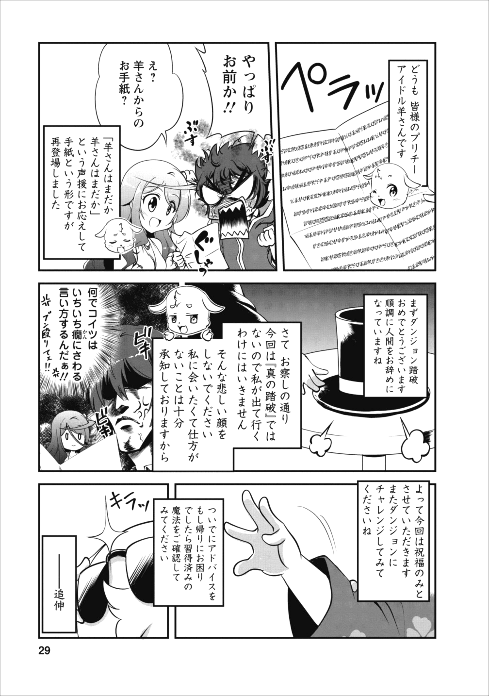 Shinka no Mi Chap 11 - Next Chap 12