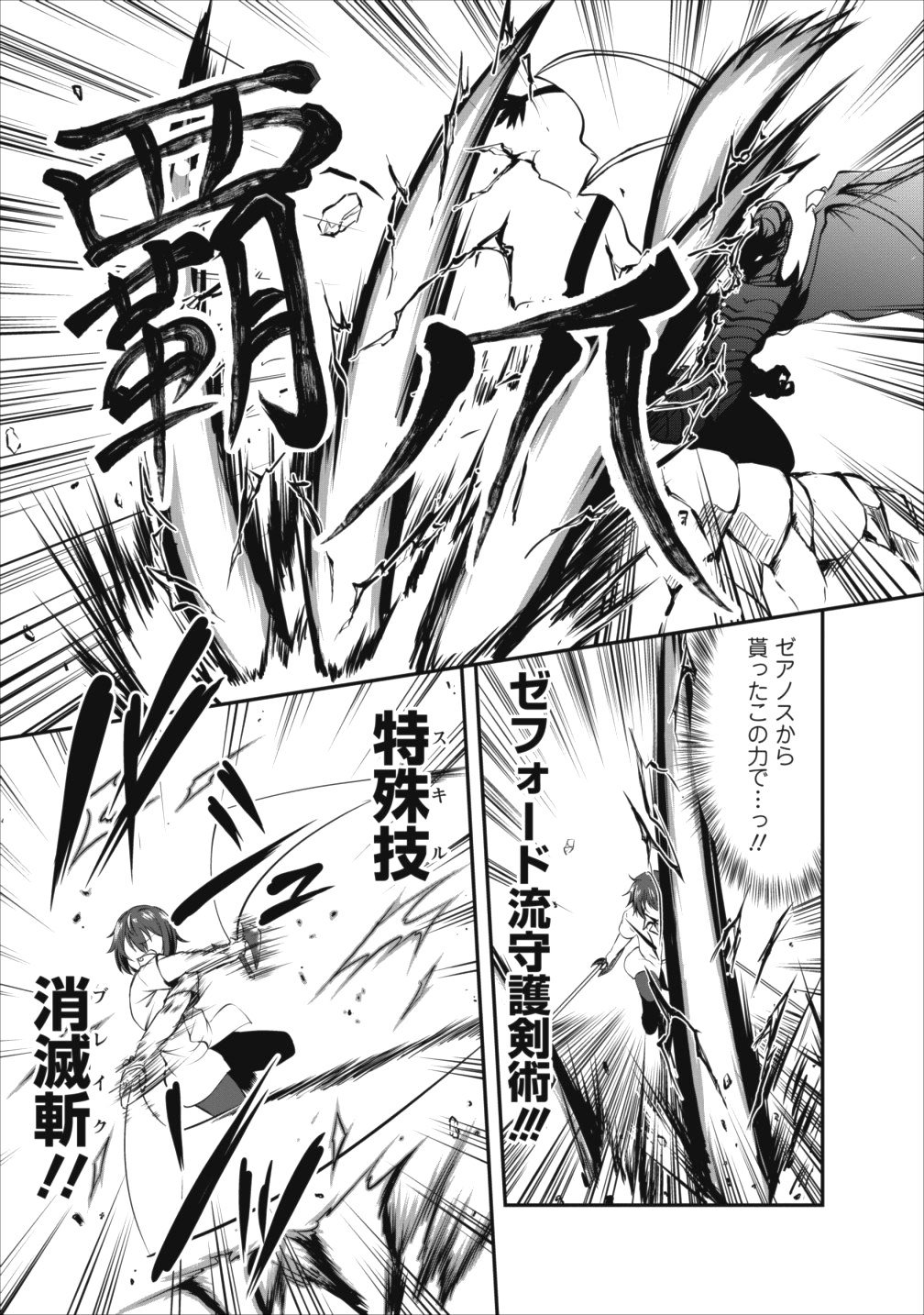 Shinka no Mi Chap 11 - Next Chap 12