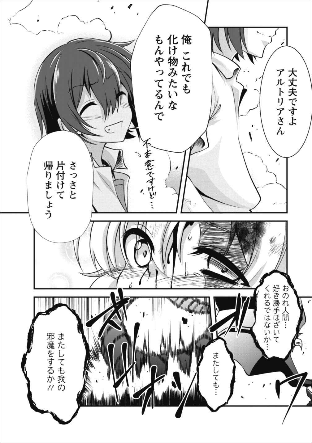 Shinka no Mi Chap 11 - Next Chap 12
