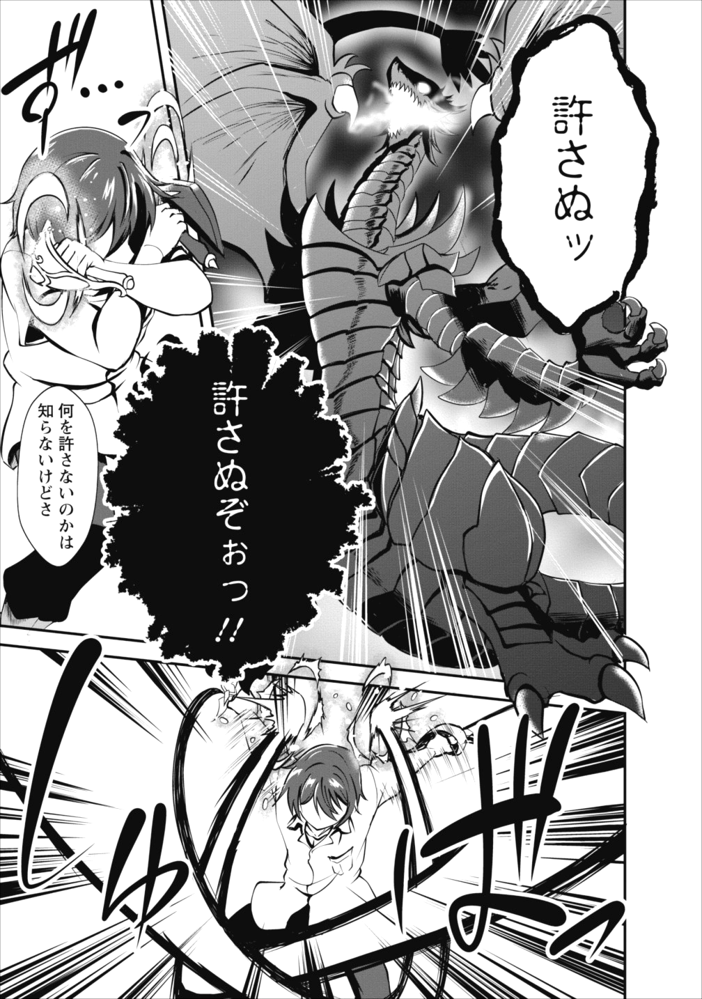 Shinka no Mi Chap 11 - Next Chap 12