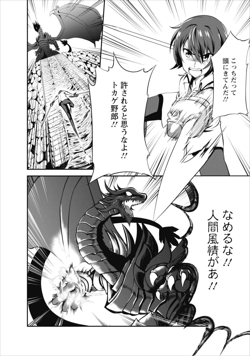 Shinka no Mi Chap 11 - Next Chap 12