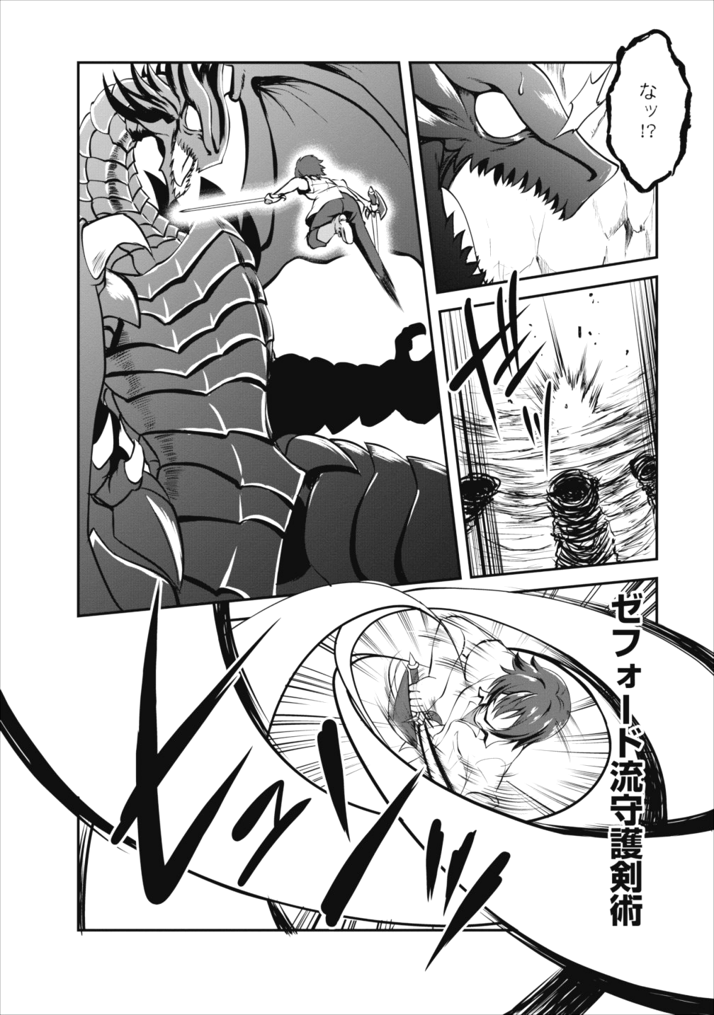 Shinka no Mi Chap 11 - Next Chap 12