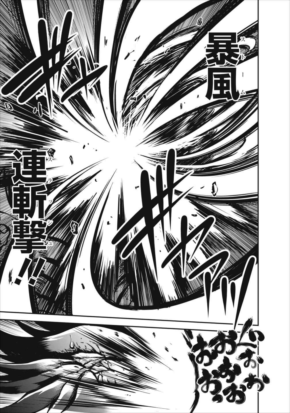 Shinka no Mi Chap 11 - Next Chap 12