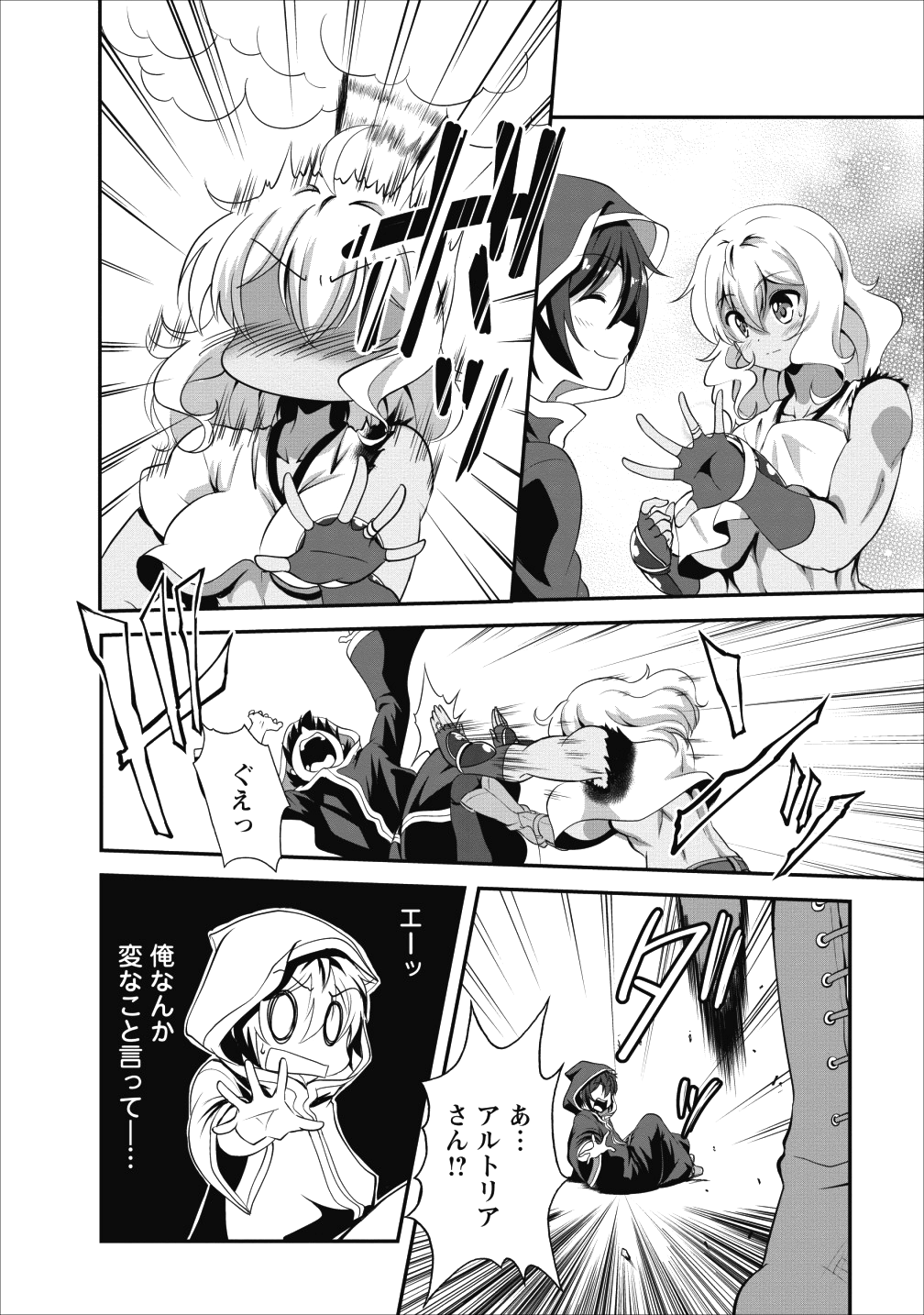 Shinka no Mi Chap 12 - Next Chap 13