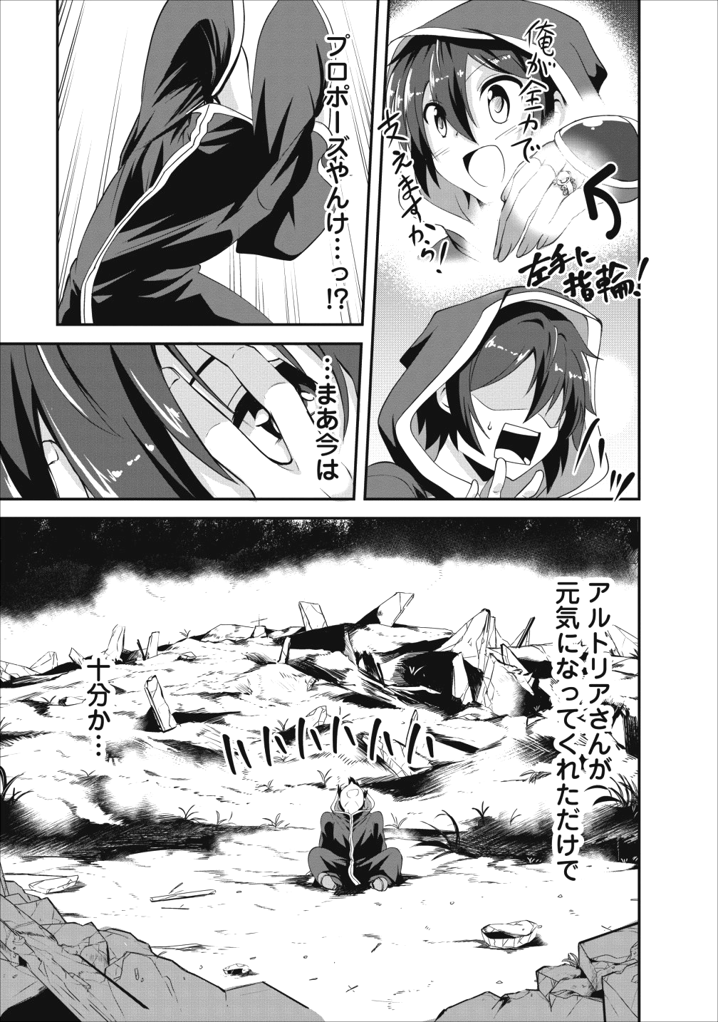 Shinka no Mi Chap 12 - Next Chap 13