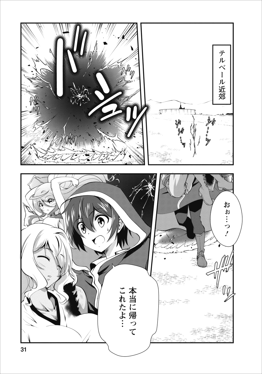 Shinka no Mi Chap 12 - Next Chap 13