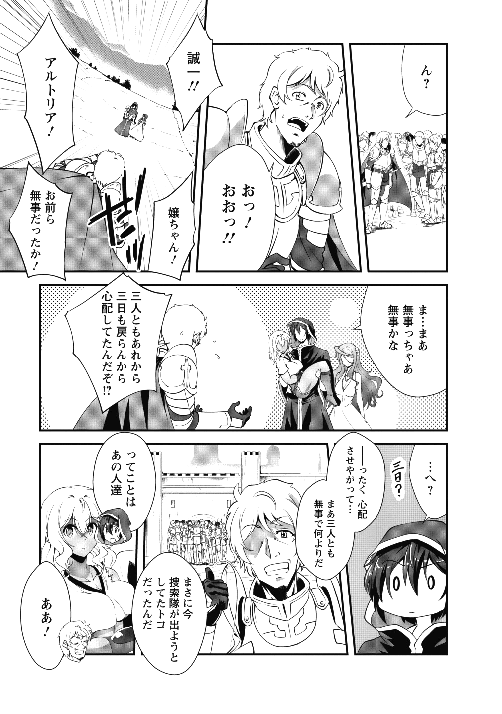 Shinka no Mi Chap 12 - Next Chap 13