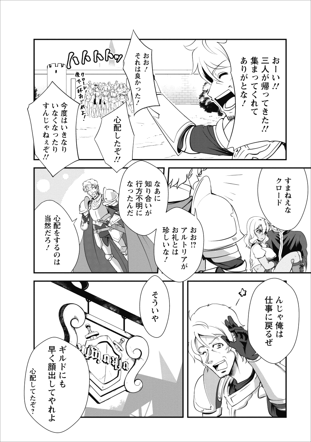 Shinka no Mi Chap 12 - Next Chap 13
