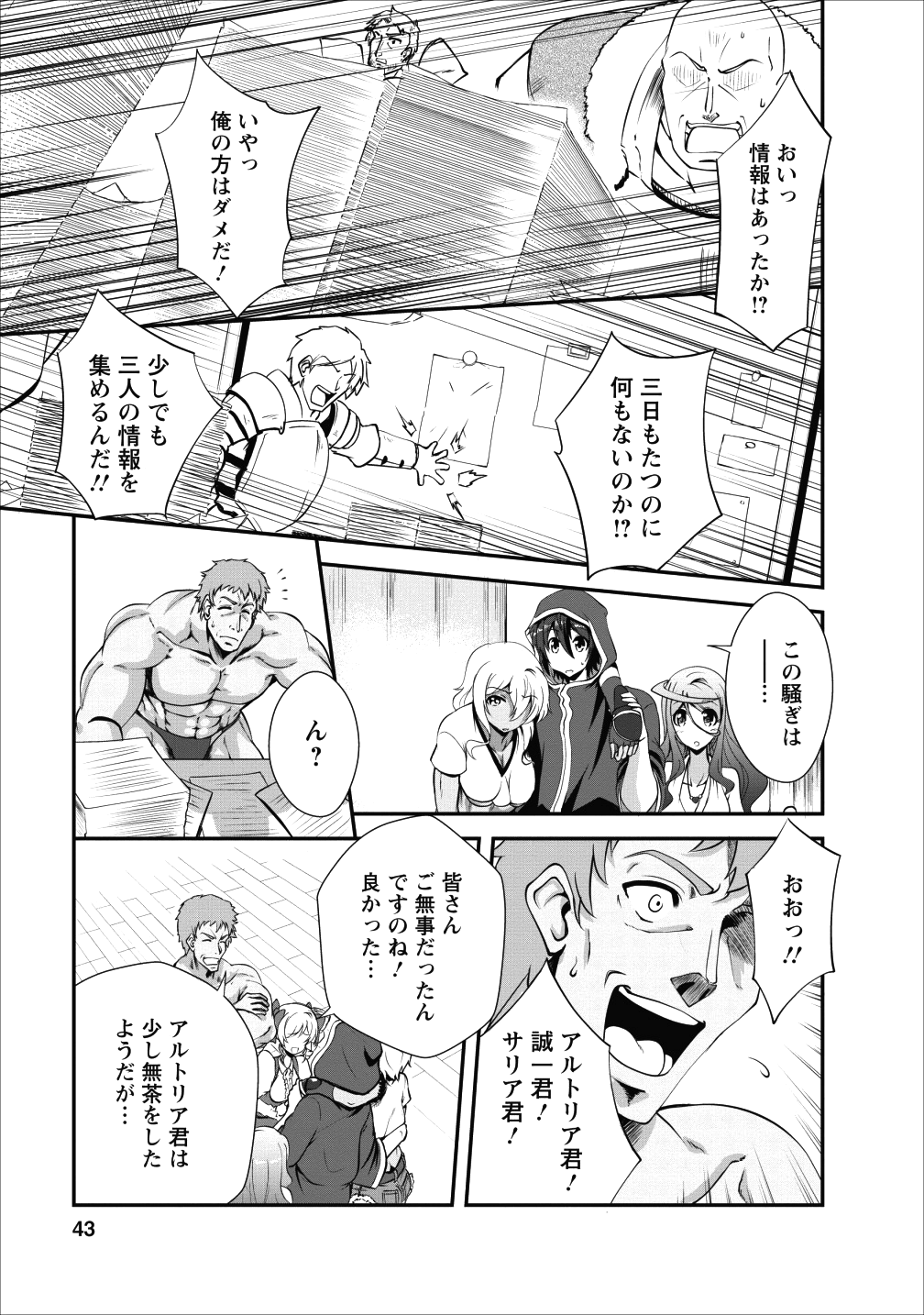 Shinka no Mi Chap 12 - Next Chap 13